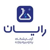 آزمایشگاه رایان